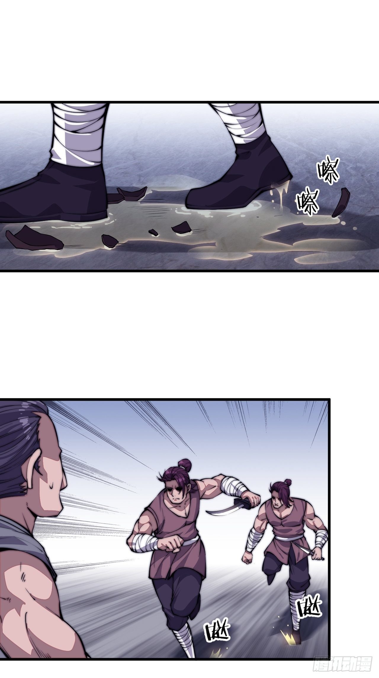 Starting a Mountain ตอนที่ 47 หน้า 17