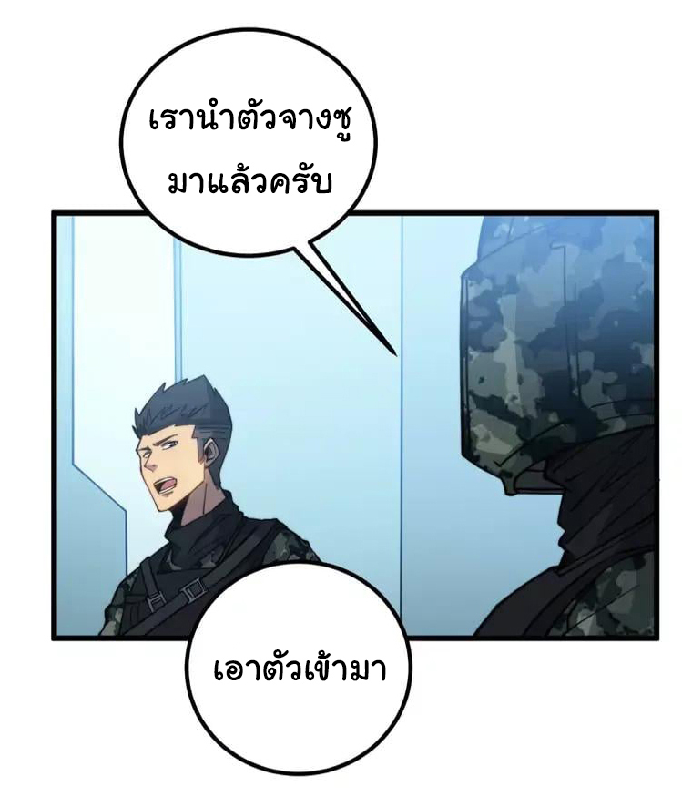 Bad Hand Witch Doctor สุดยอดพ่อมดหมอผี ตอนที่ 262 หน้า 9