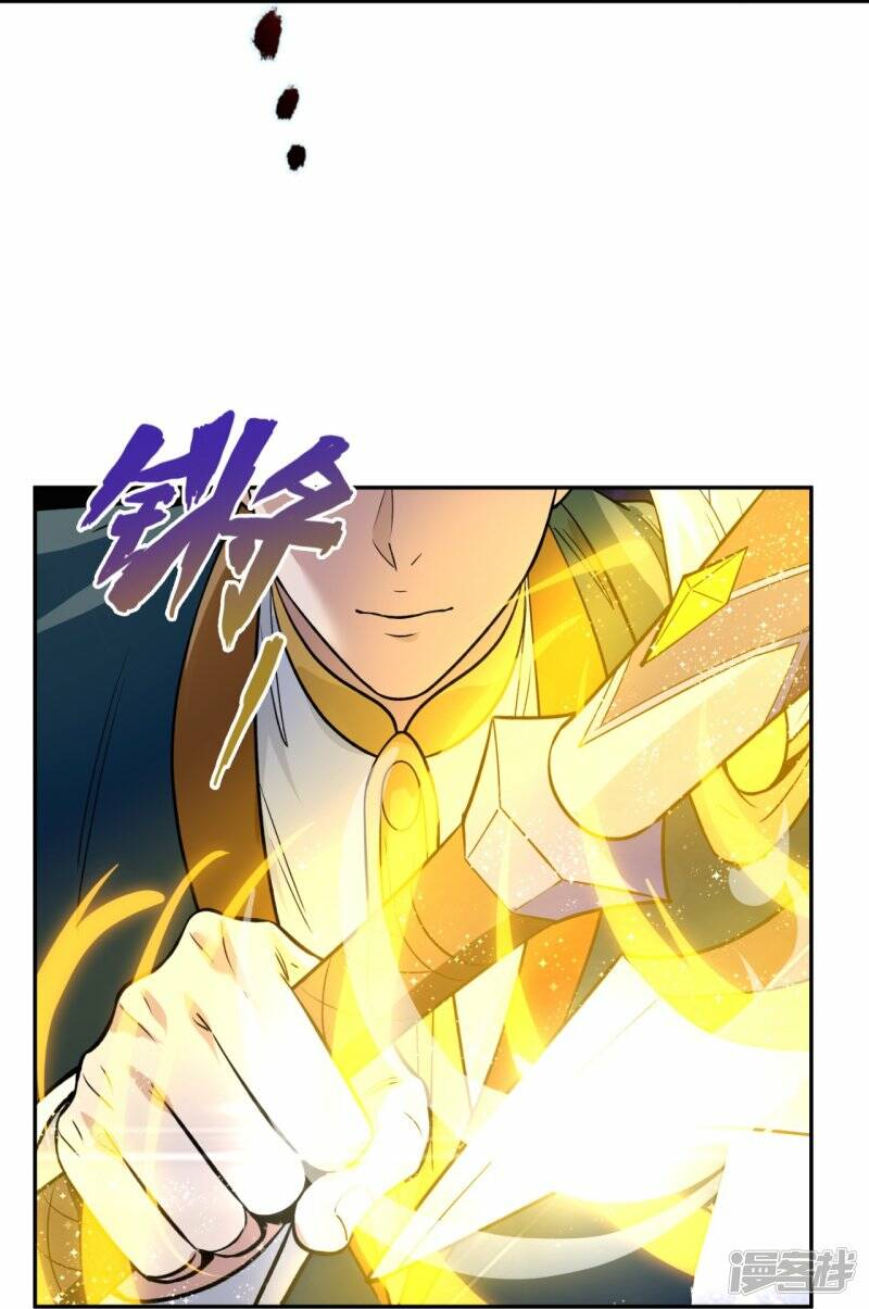 ราชาเทพนิรันดร์ (Eternal god king) ตอนที่ 295 หน้า 20