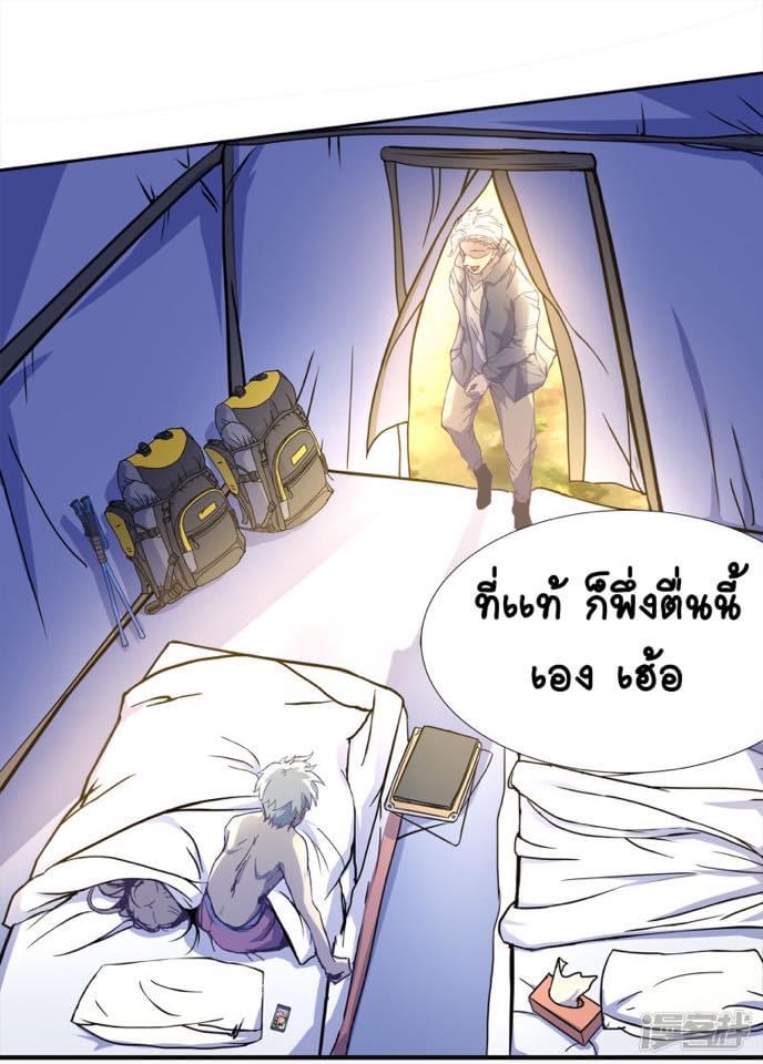 Qingdi ตำนานจักรพรรดิชิง ตอนที่ 4 หน้า 19