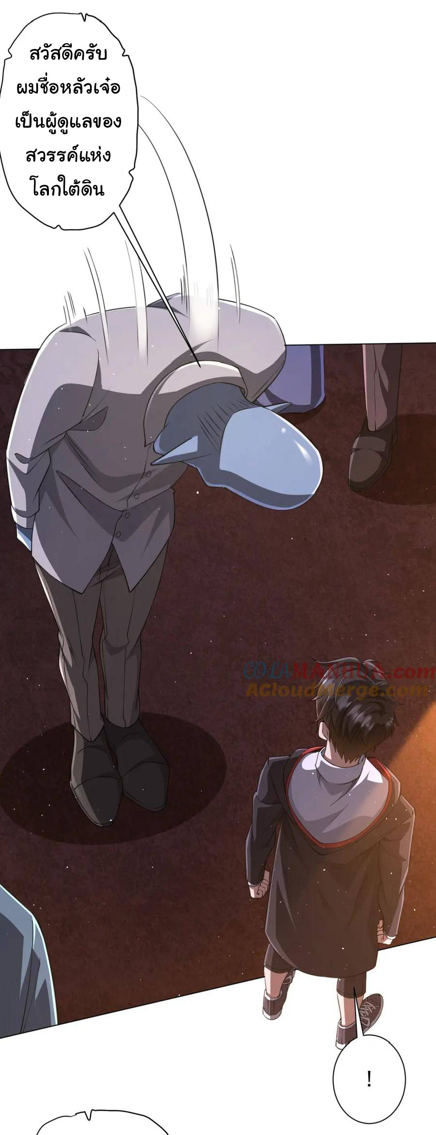 Start with trillions of coins ตอนที่ 37 หน้า 7