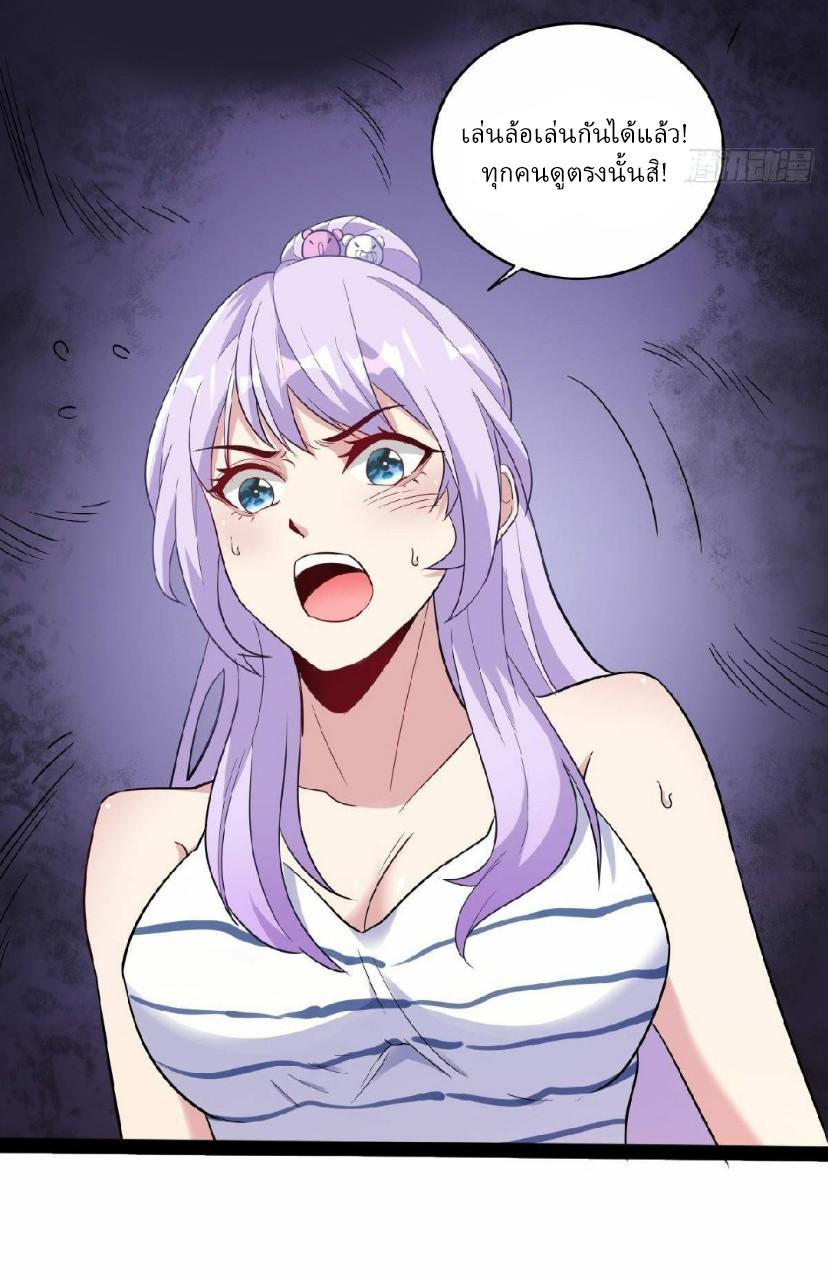 ผมพึ่งกลายเป็นคนรวยที่สุดในวันสิ้นโลก ตอนที่ 26 หน้า 28