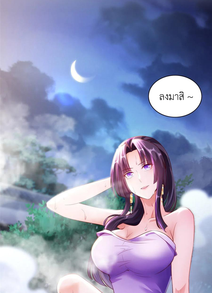 (ชนจีน) Dragon Master (จูหมิง นักรบเซียนมังกร) ตอนที่ 56 หน้า 17