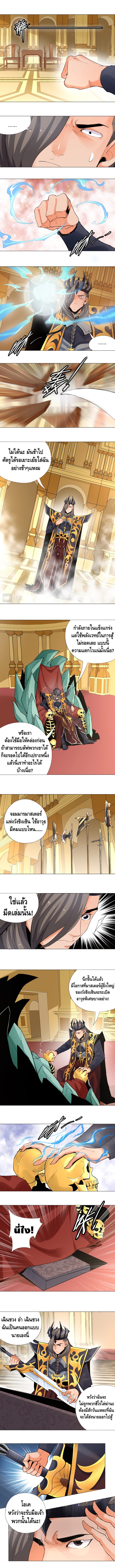 Martial arts villain ตอนที่ 2 หน้า 6