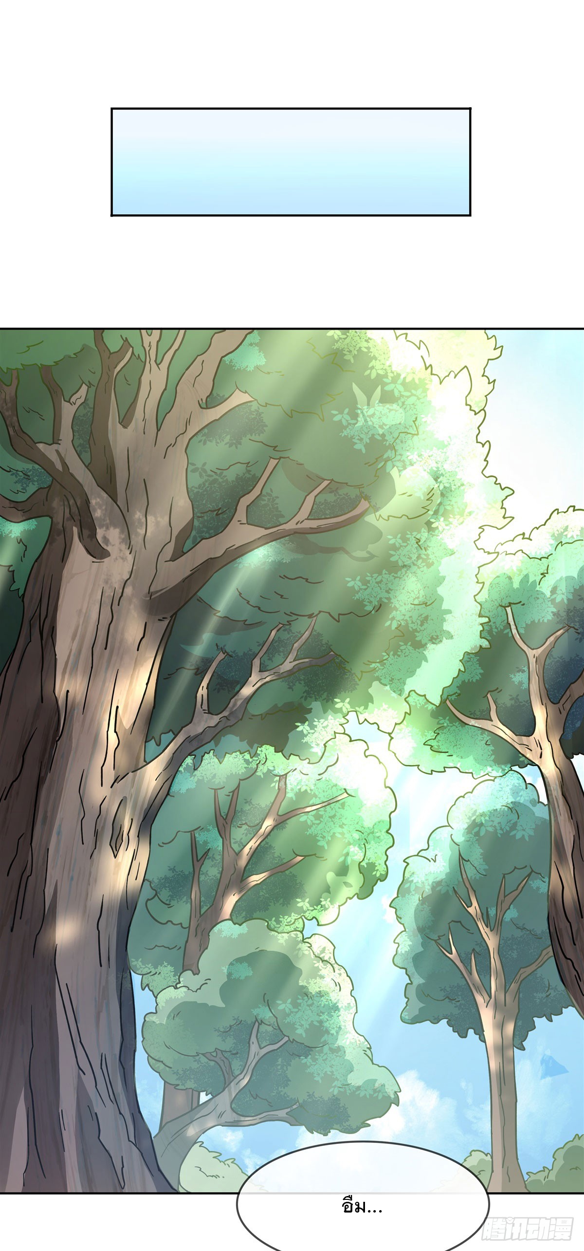 ศิษย์ของข้าล้วนมีอนาคตที่ยิ่งใหญ่ (ชนจีน) ตอนที่ 147 หน้า 44