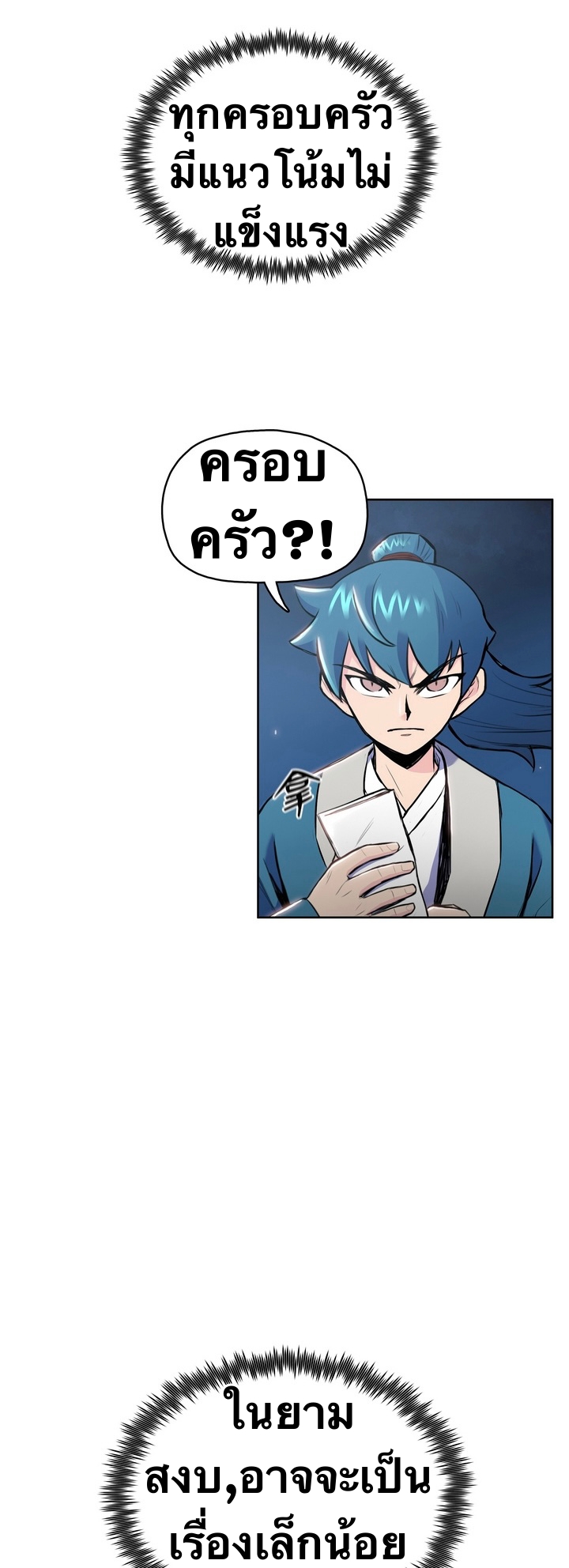 The God Of War ตอนที่ 5 หน้า 18