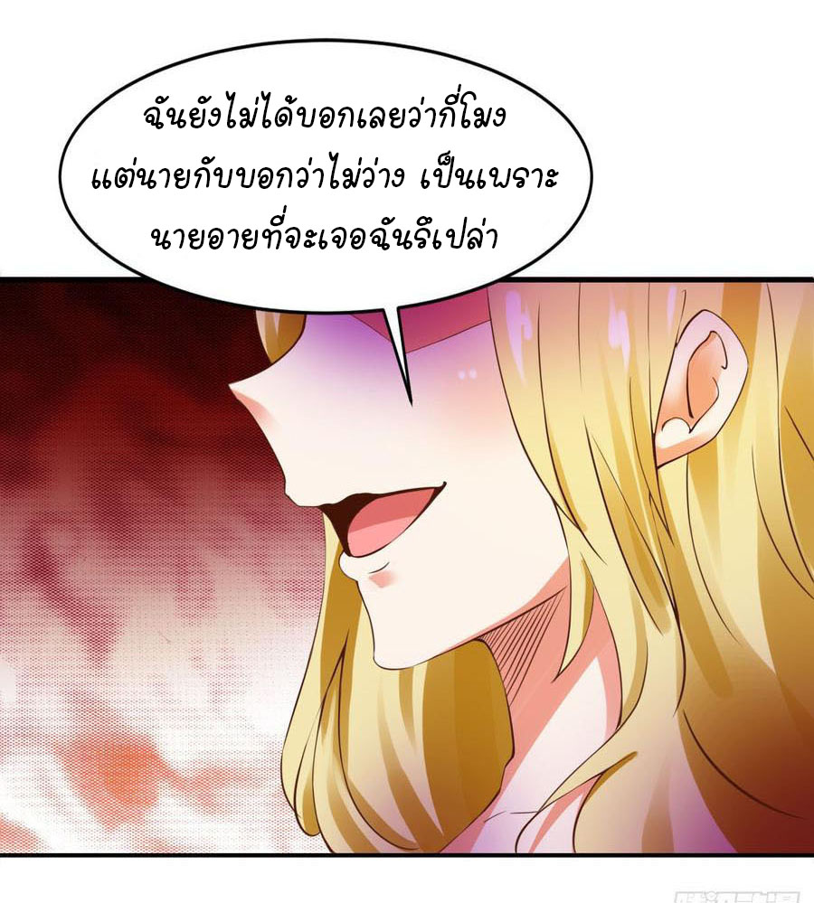 ยัยผู้หญิงคนนี้ ก็คือแฟนสาวของผม ตอนที่ 2 หน้า 29