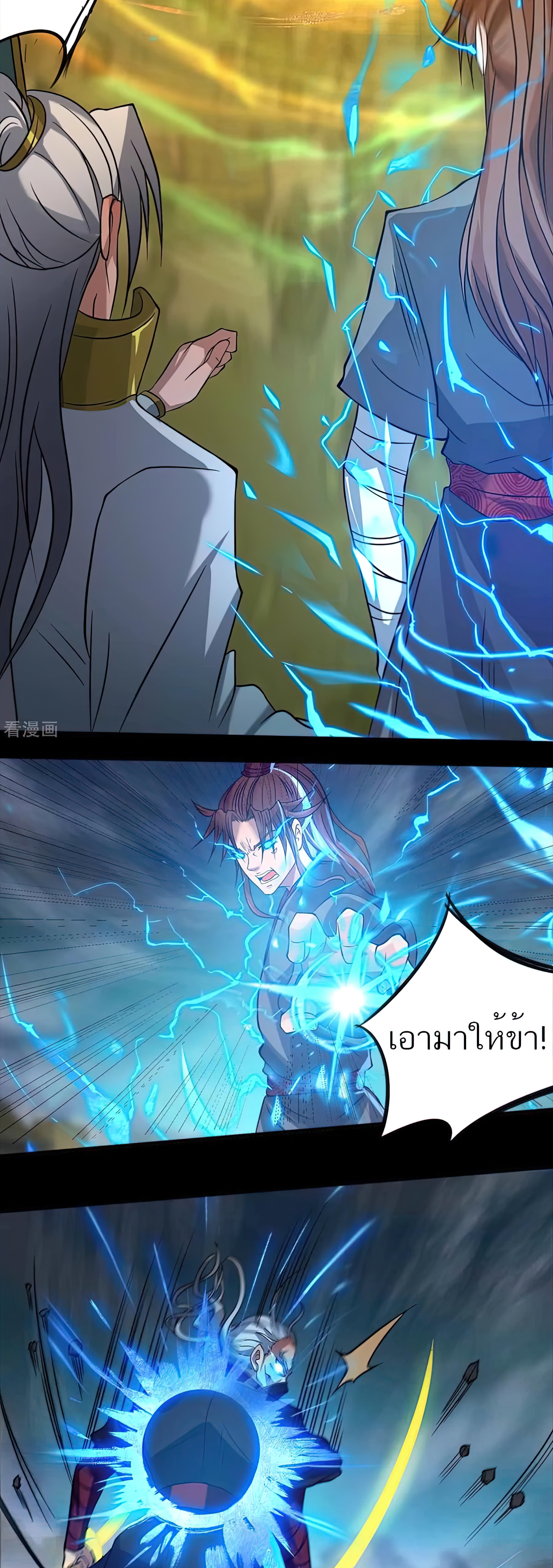 I Have Nine Female Disciples ตอนที่ 3 หน้า 29