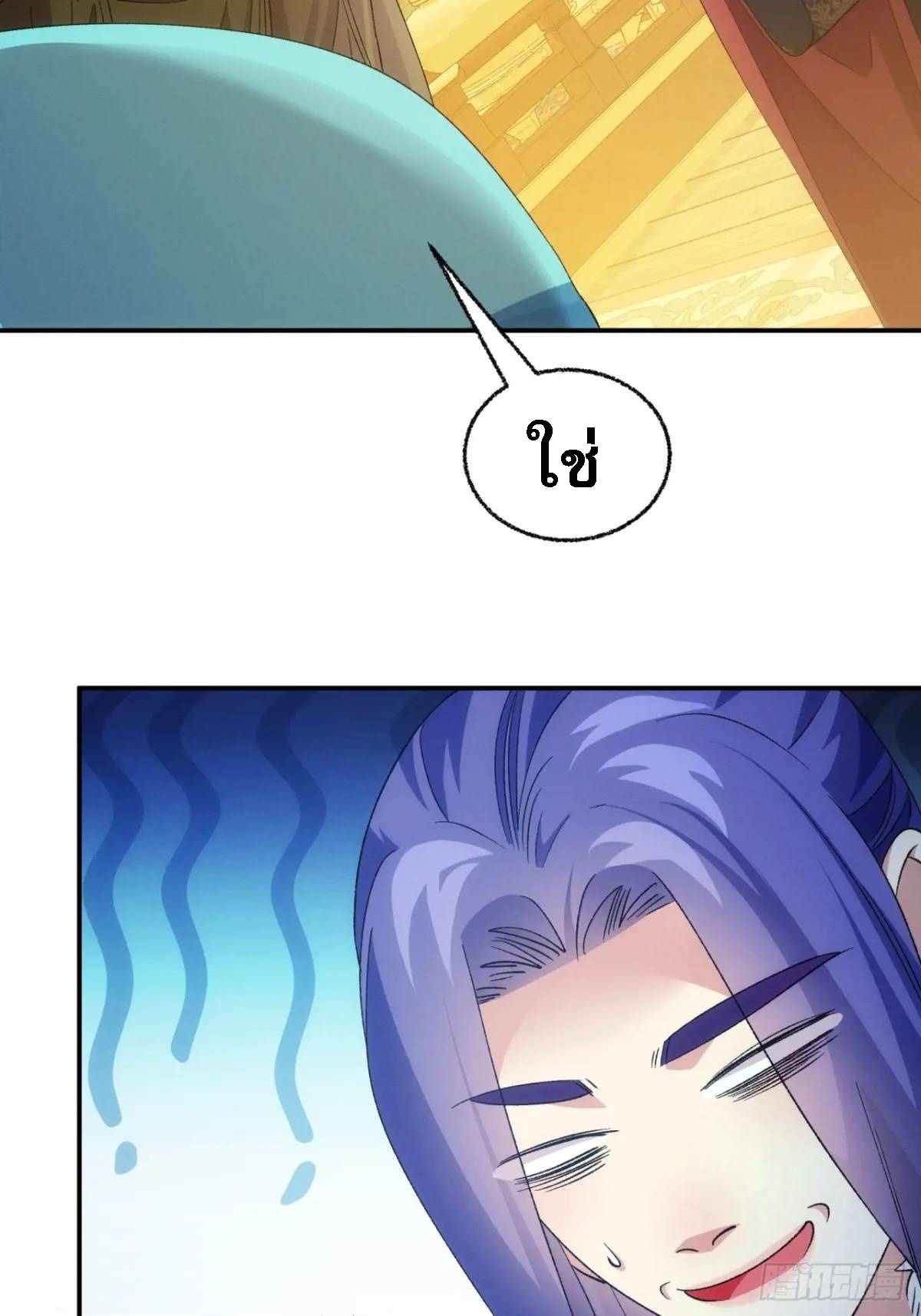 ข้าจะกำหนดชะตาตัวเอง ทันจีน ตอนที่ 200 หน้า 21