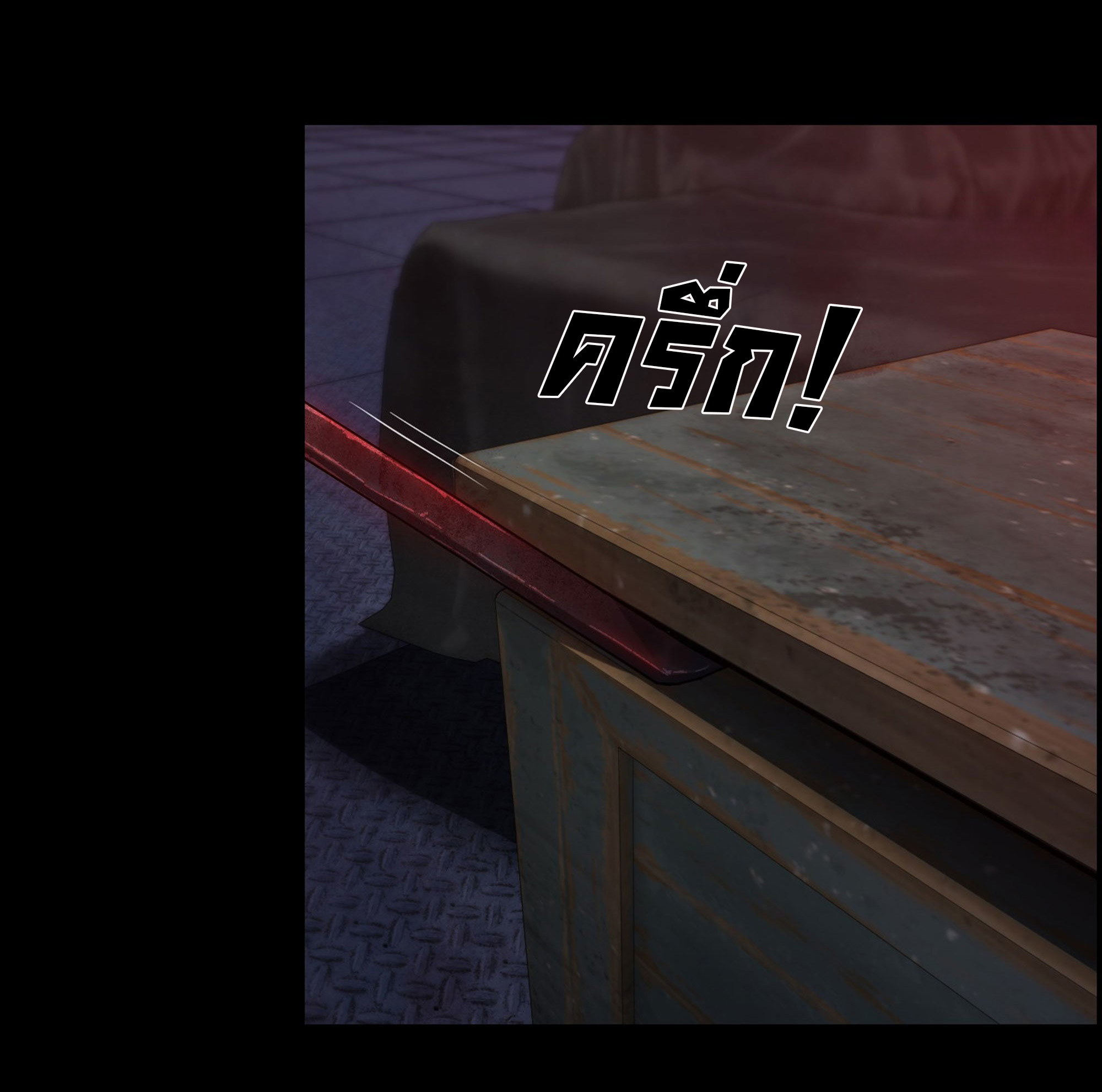 หนึ่งมือข้าบัญชาเกมพลิกจักรวาล (I Dominate the Game) ตอนที่ 1 หน้า 9