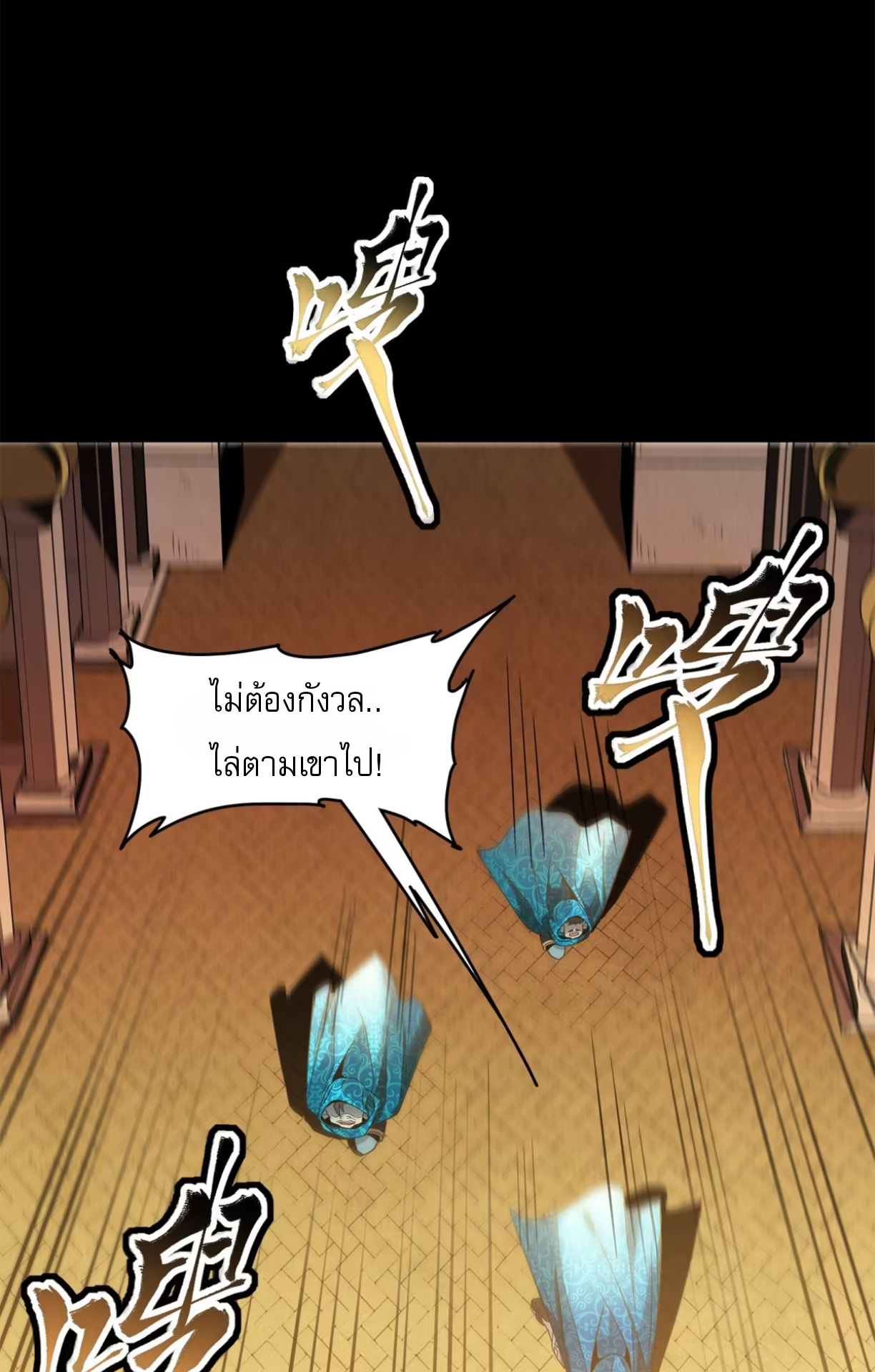 Legend of Star Genera ชนจีน ตอนที่ 117 หน้า 56