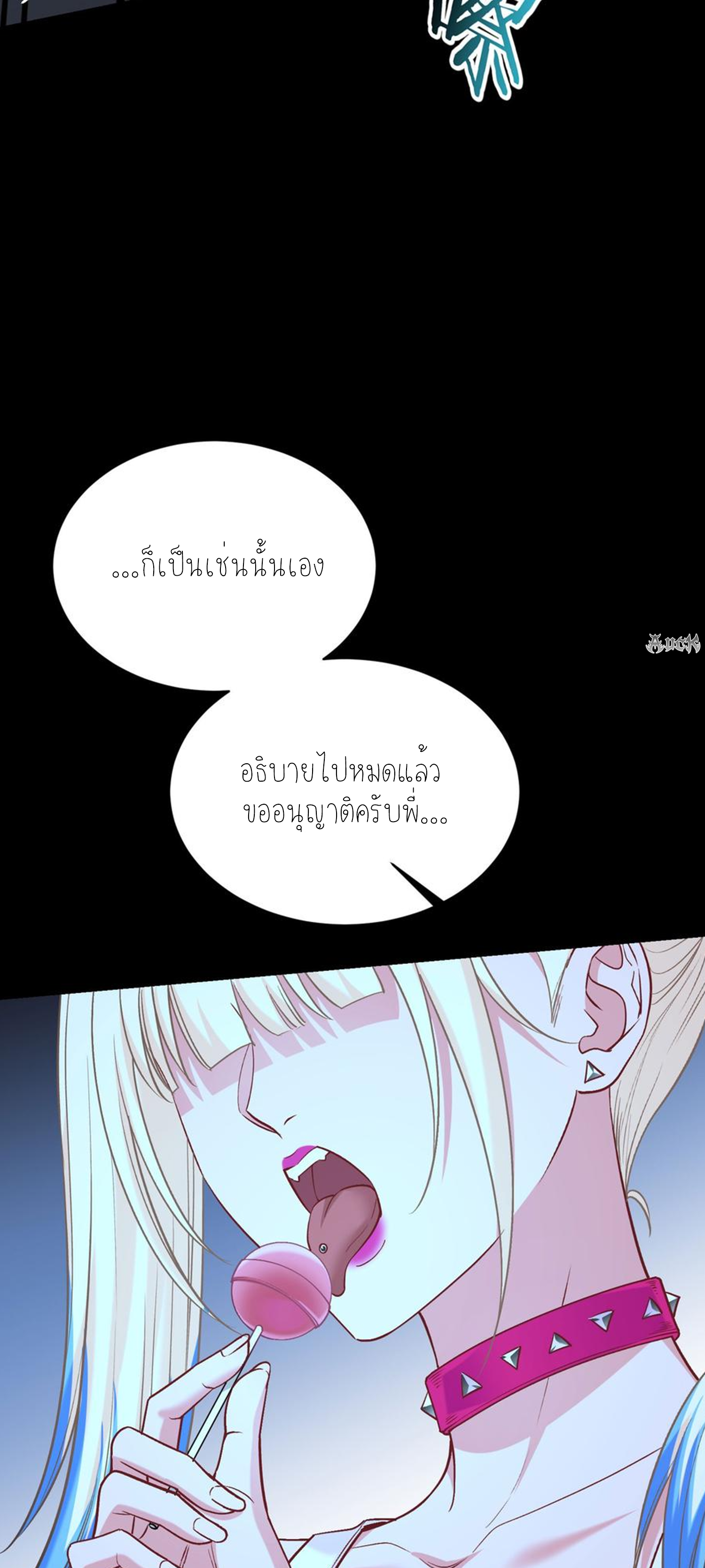 ผมไปเกาะสาวสวยกิน, แต่ตอนนี้ฉันเป็นคนร่ำรวยแล้ว~ ตอนที่ 104 หน้า 17