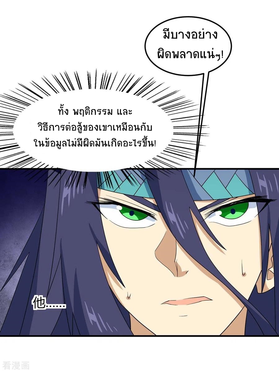 การกลับมาของจักพรรดิ์ ตอนที่ 162 หน้า 28