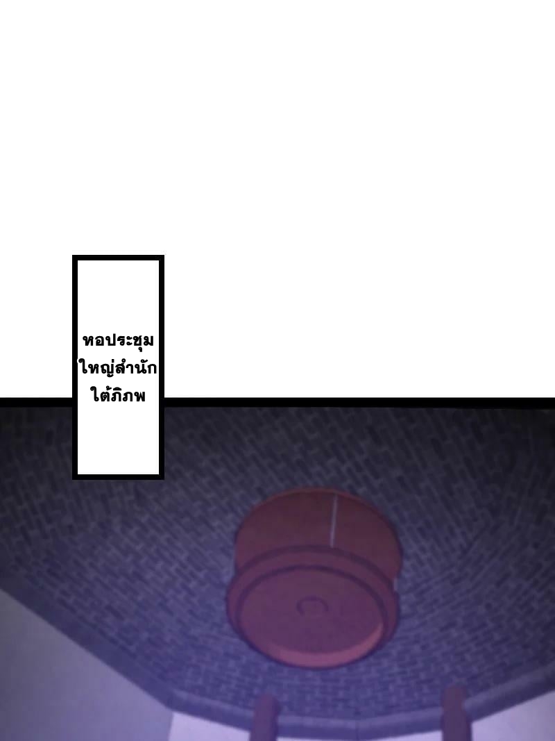 ชีวิตอันสันโดษของจักพรรดิ์หลินเกอ ตอนที่ 201 หน้า 11