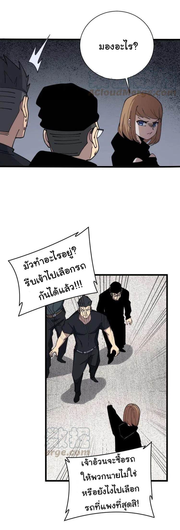 Bad Hand Witch Doctor สุดยอดพ่อมดหมอผี ตอนที่ 215 หน้า 5