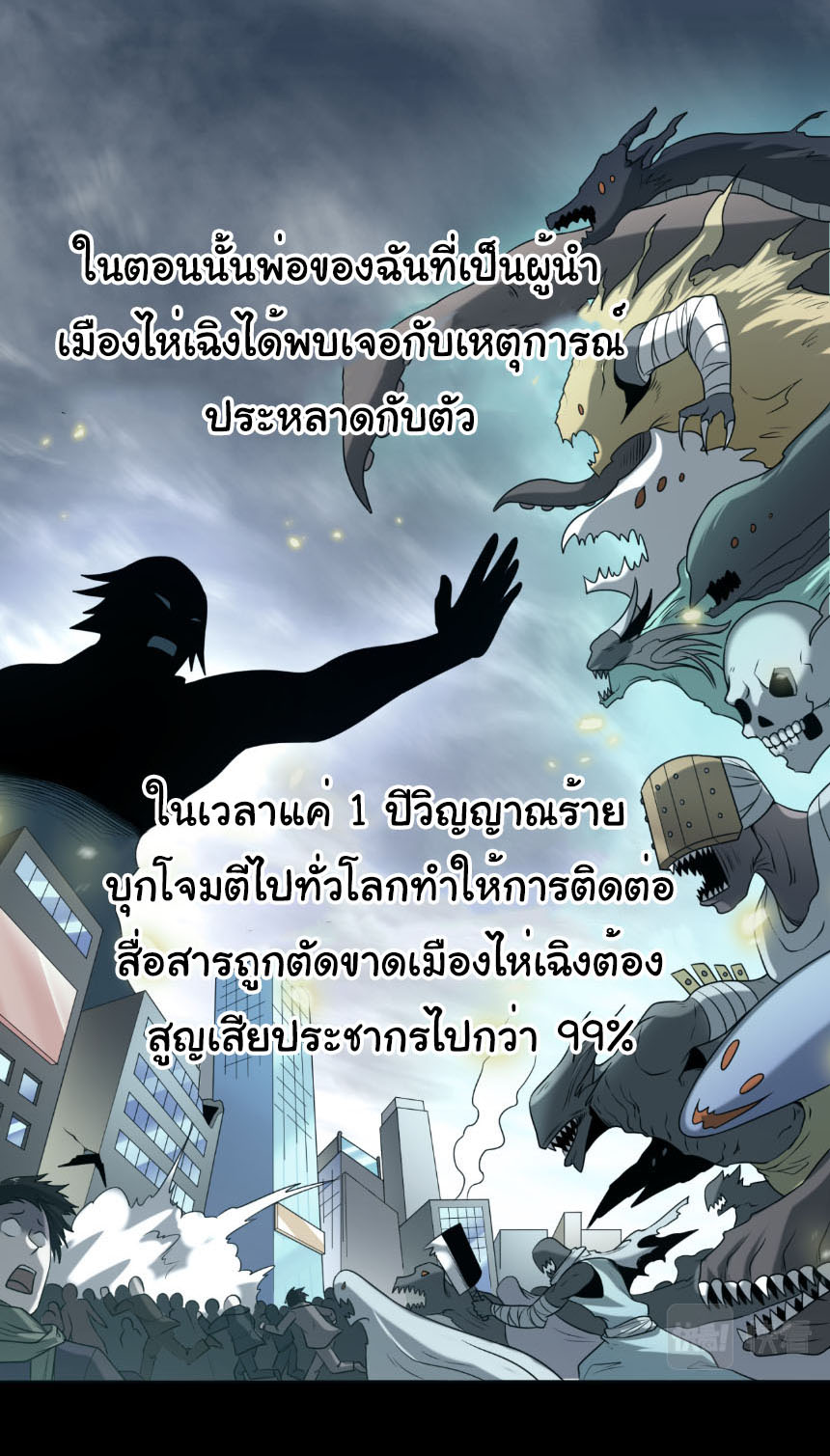 Junior Brother Demon Sovereign is too devoted ตอนที่ 137 หน้า 3
