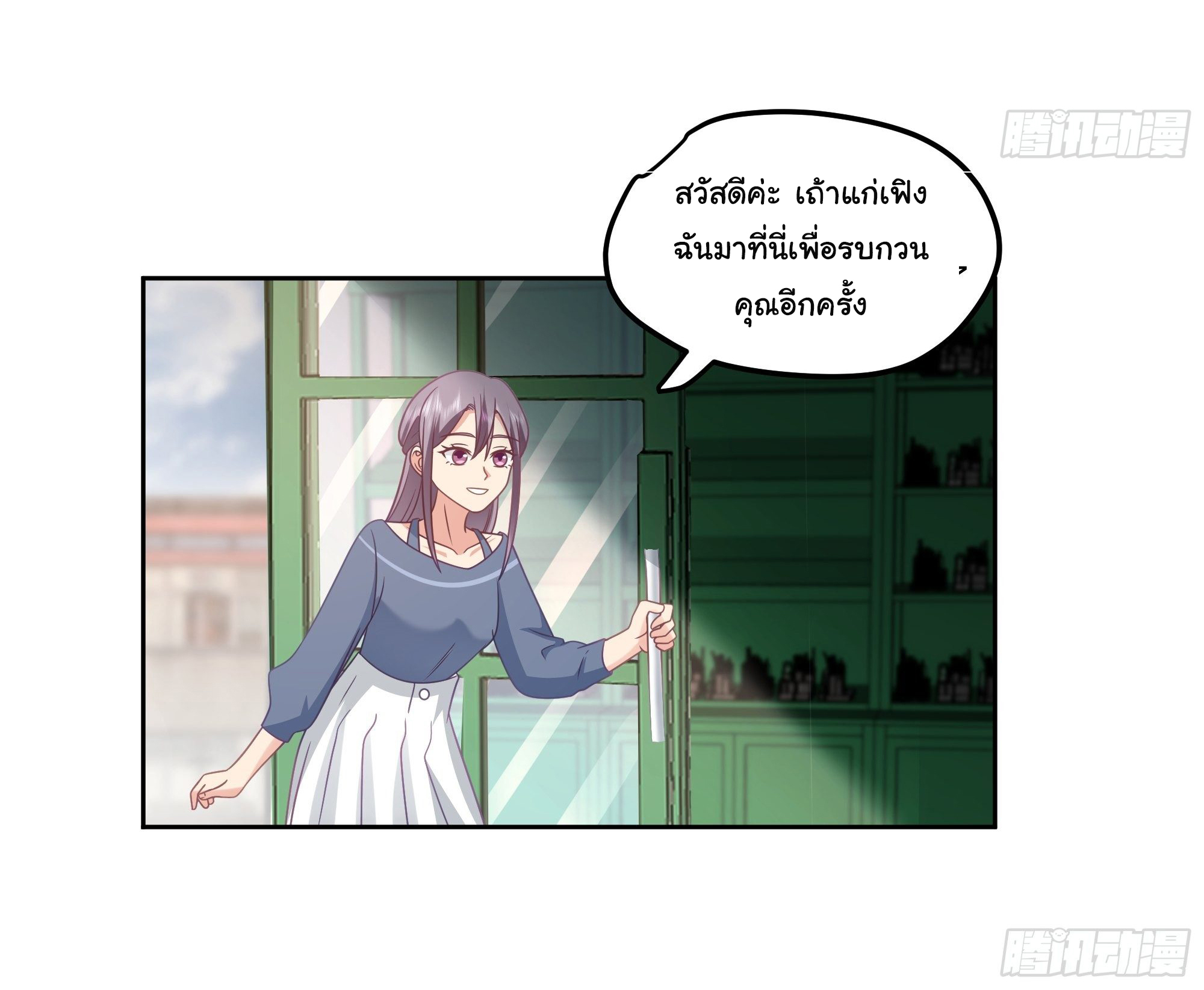 ผมไม่ได้อยากกลับมาเกิดใหม่เลยจริงๆ ตอนที่ 16 หน้า 30