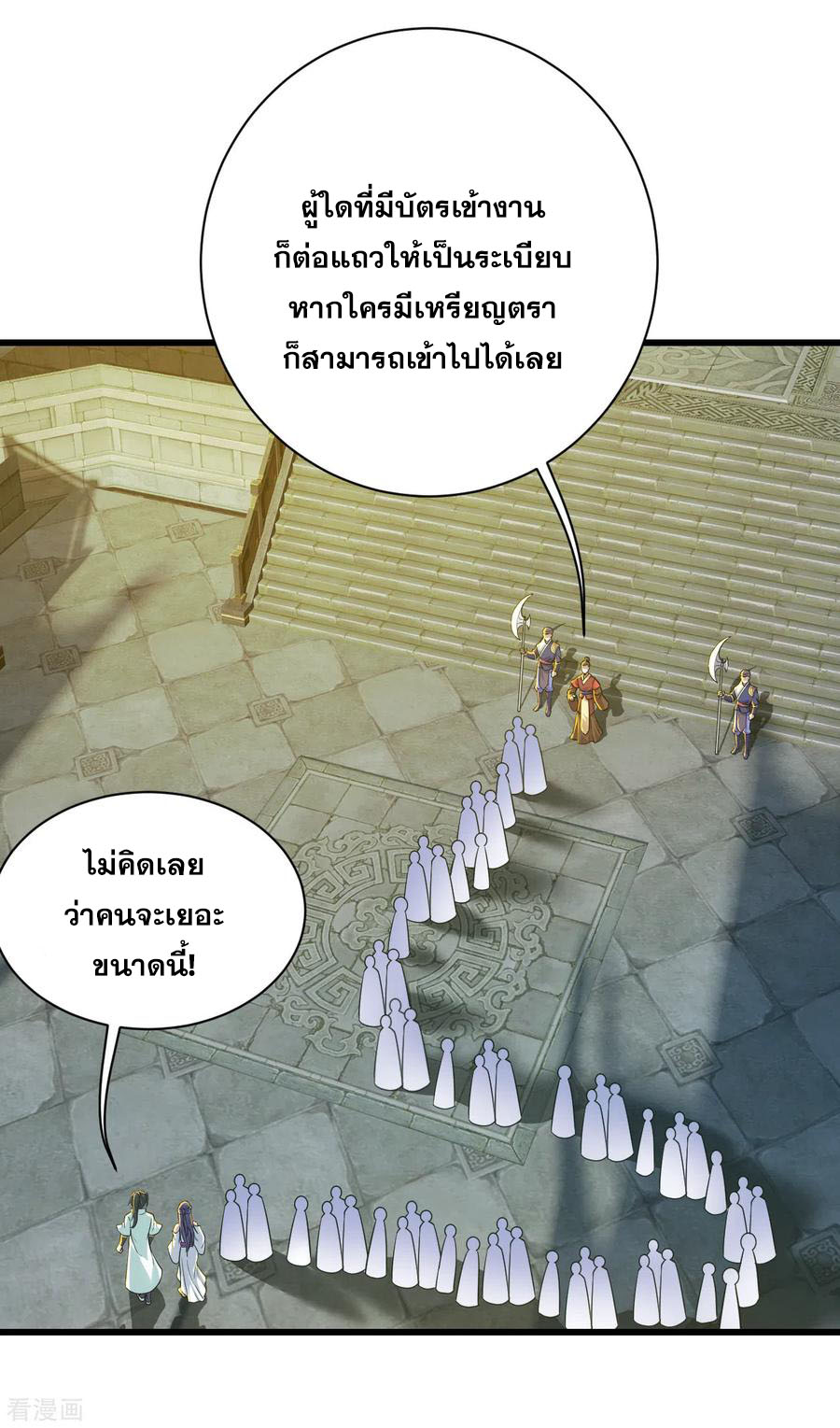 เทพอสูรสยบฟ้า ตอนที่ 147 หน้า 13