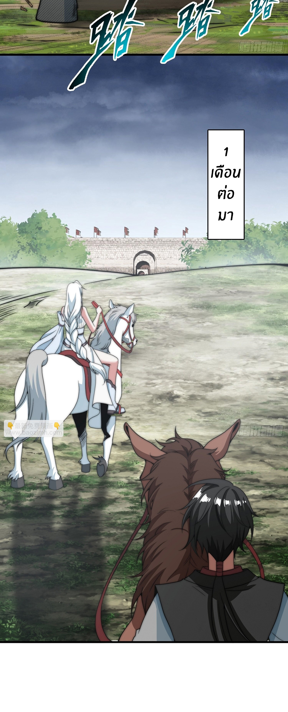 The opening is bound to the Holy Maiden system ตอนที่ 12 หน้า 19