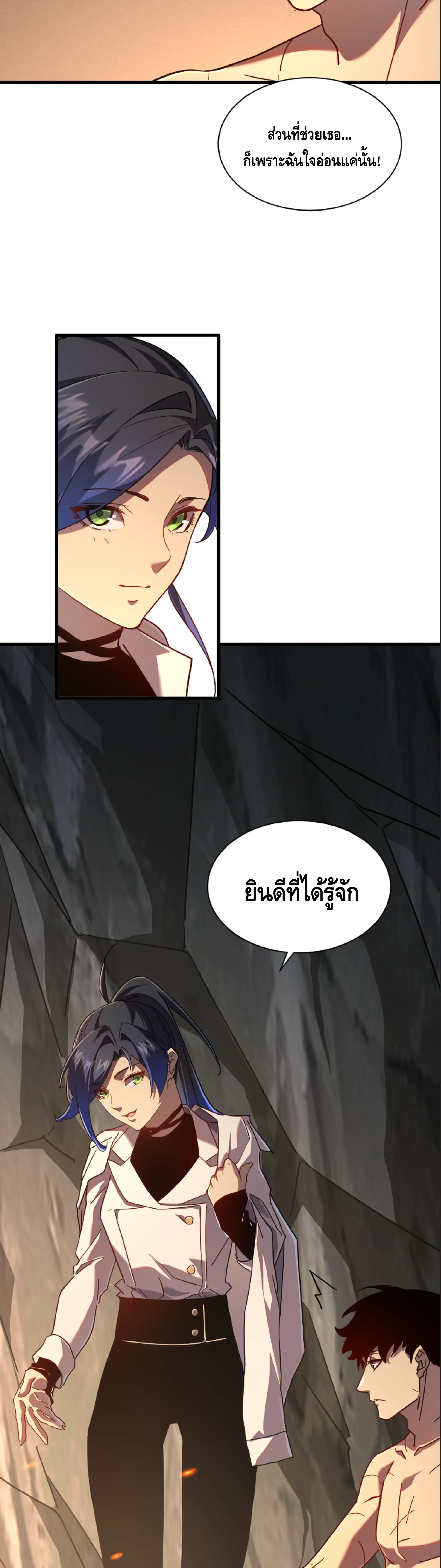 เทพขวาน: เส้นทางไร้พ่าย ตอนที่ 11 หน้า 18