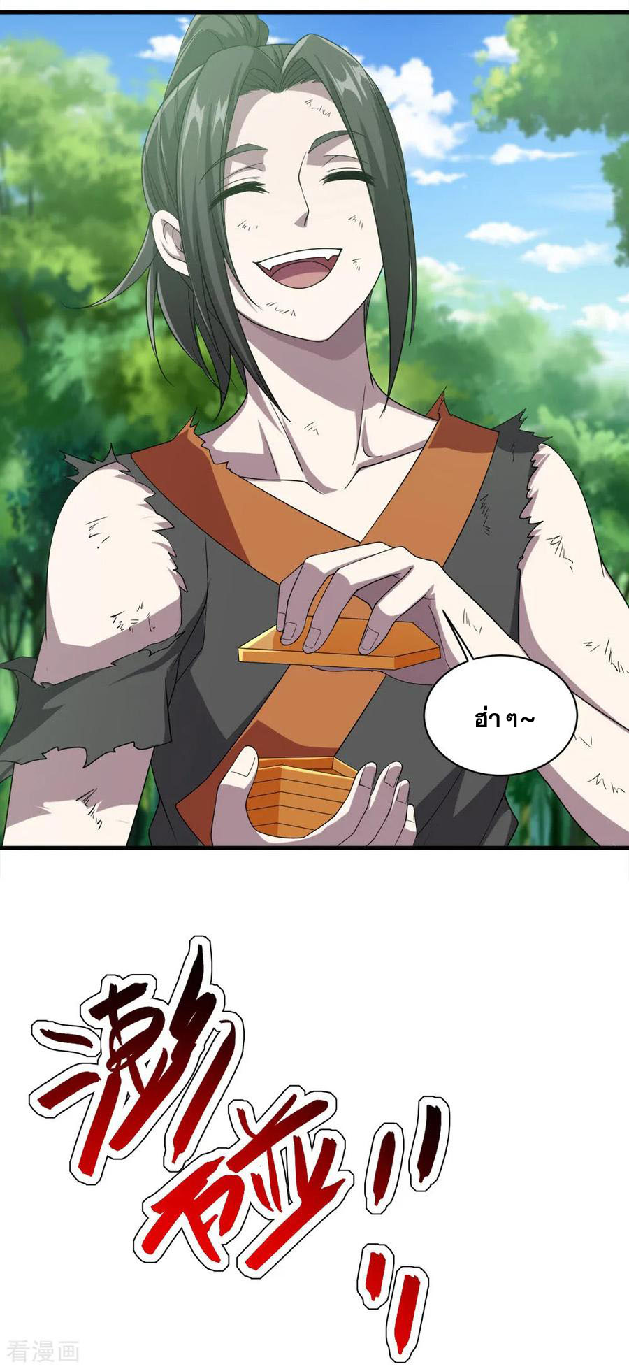 เทพอสูรสยบฟ้า ตอนที่ 36 หน้า 15