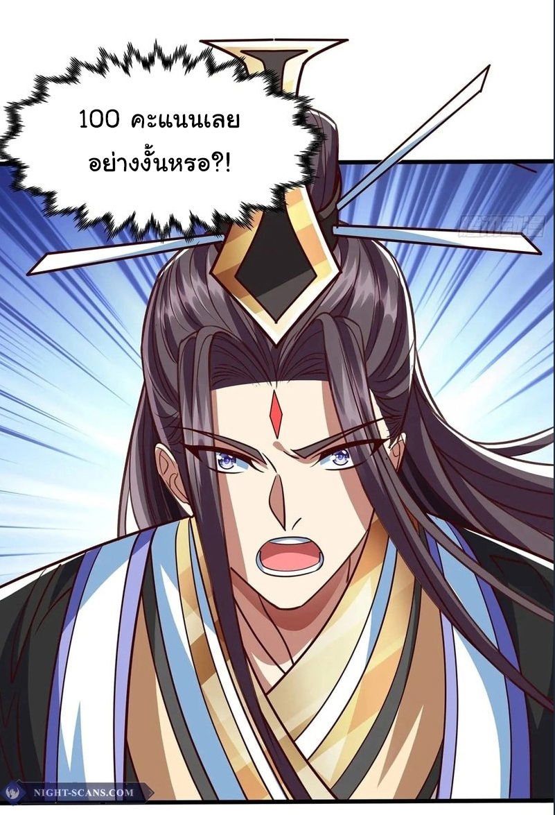 Life Exchange Club ตอนที่ 12 หน้า 23