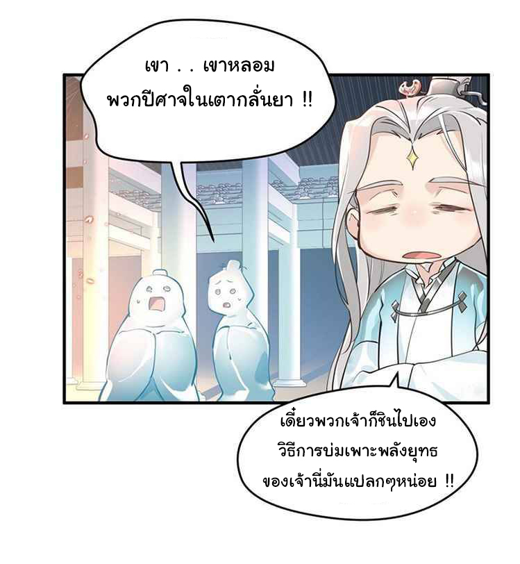 ผู้กล้าสุดชั่วกับระบบไร้ขีดจำกัด My endless inventory ตอนที่ 1 หน้า 46