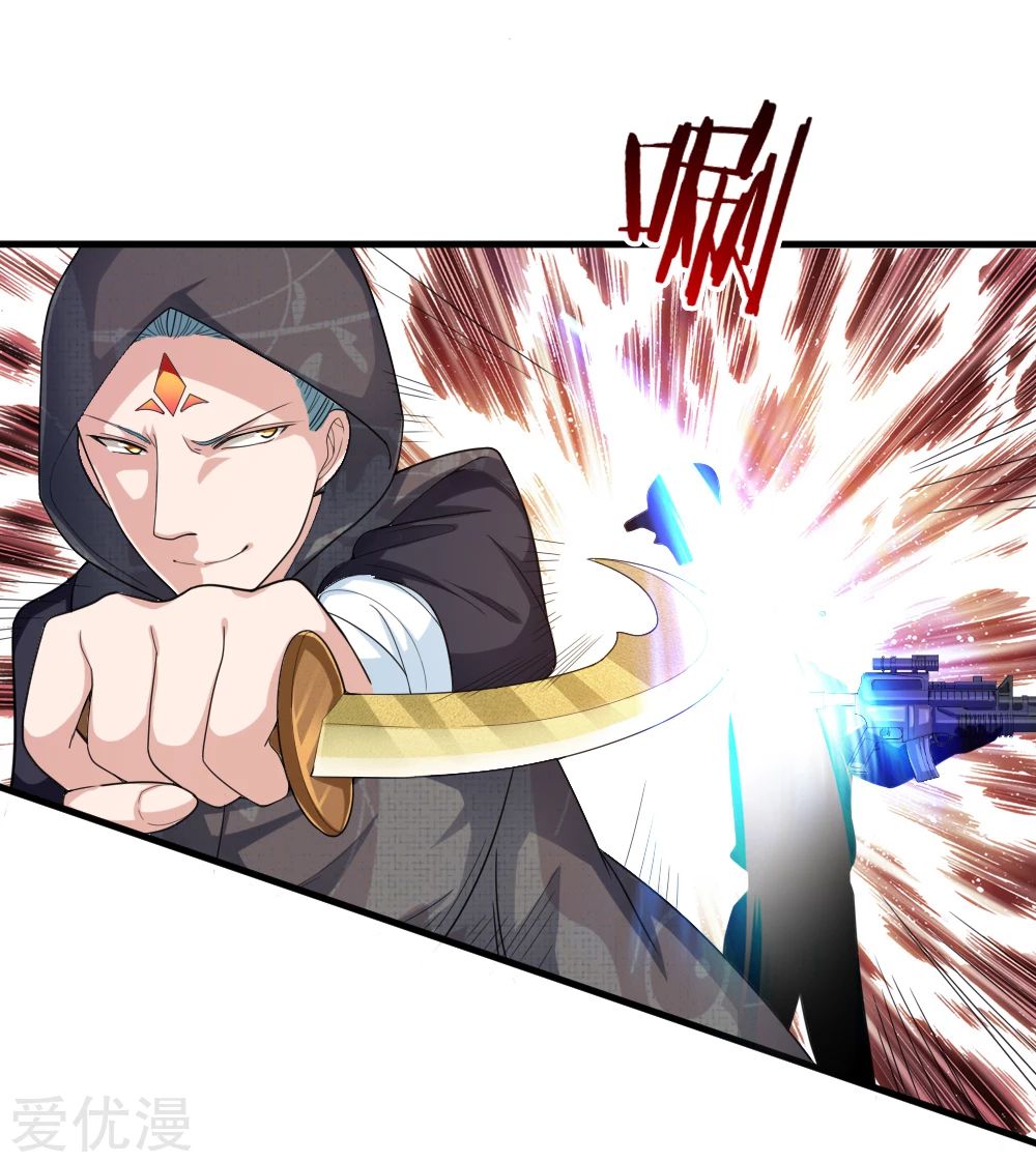 สุดยอดปรมาจารย์มีด ตอนที่ 134 หน้า 18