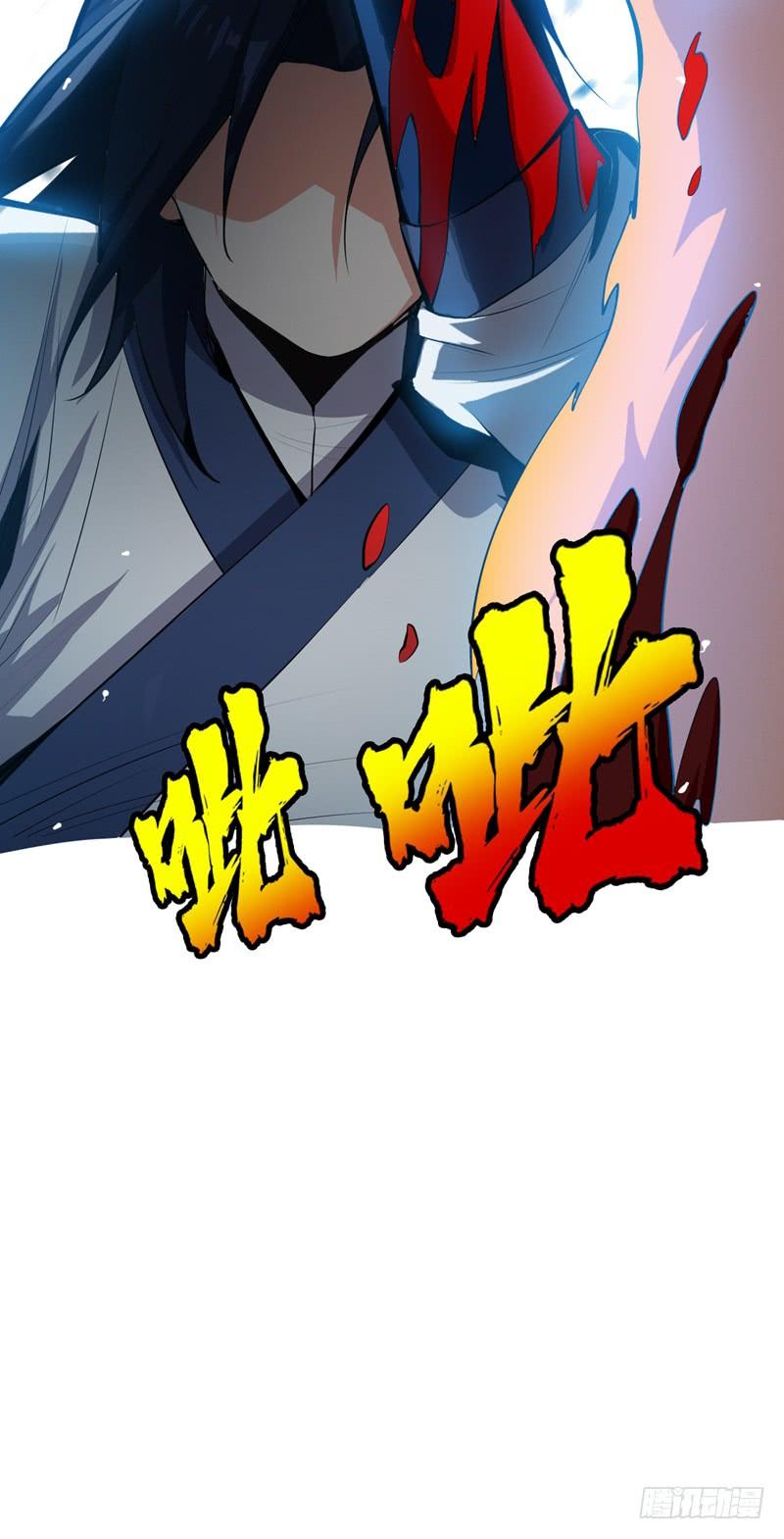 Wu ni ตอนที่ 21 หน้า 26