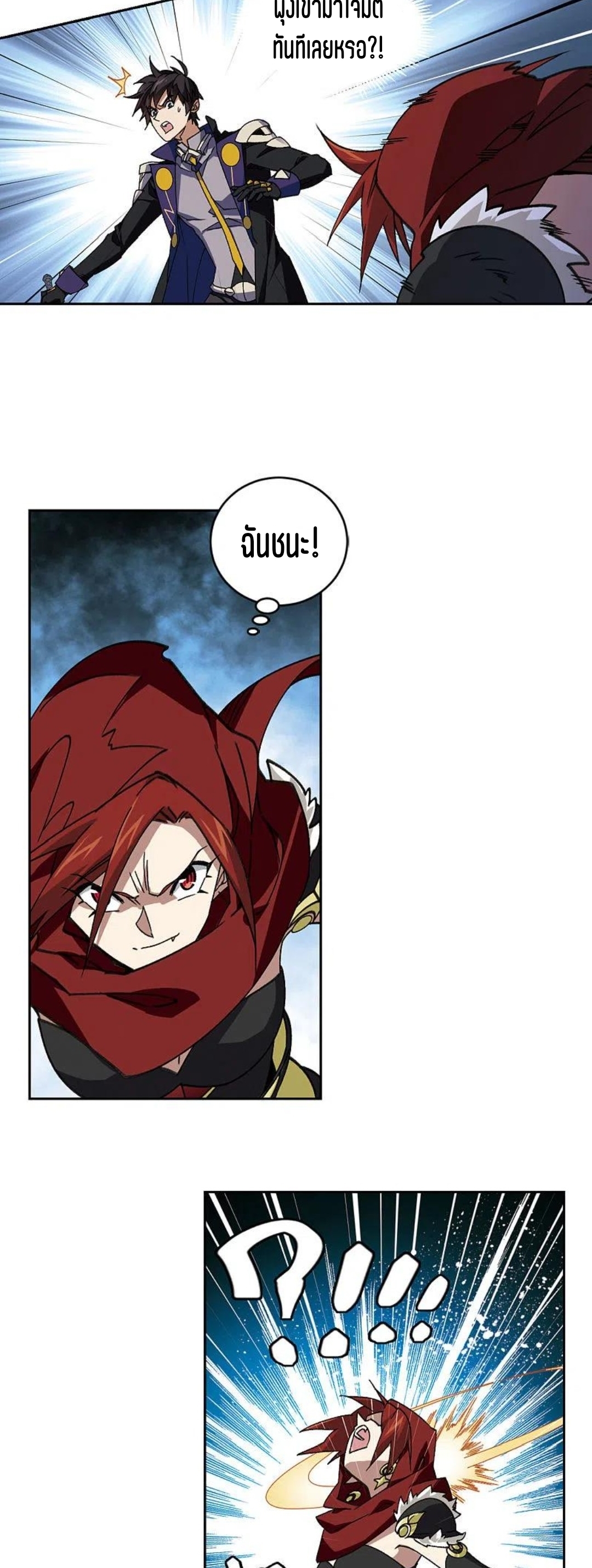 จอมเวทย์กังฟู ตอนที่ 121 หน้า 15