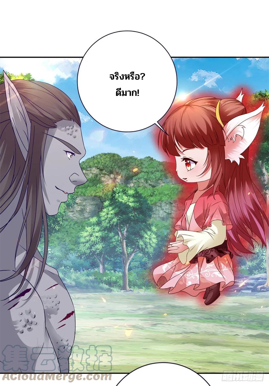 จักรพรรดิวิญญาณศักดิ์สิทธิ์ (ทันจีน) ตอนที่ 279 หน้า 23