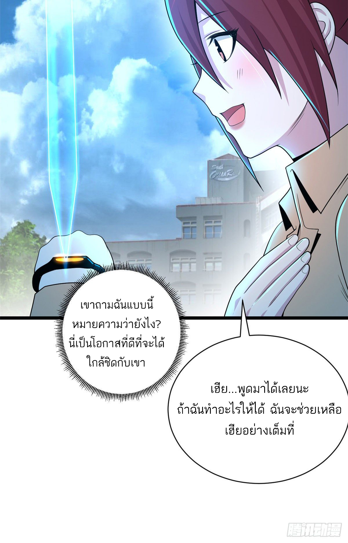 โคตรเทพร้านสัตว์อสูร ตอนที่ 28 หน้า 25
