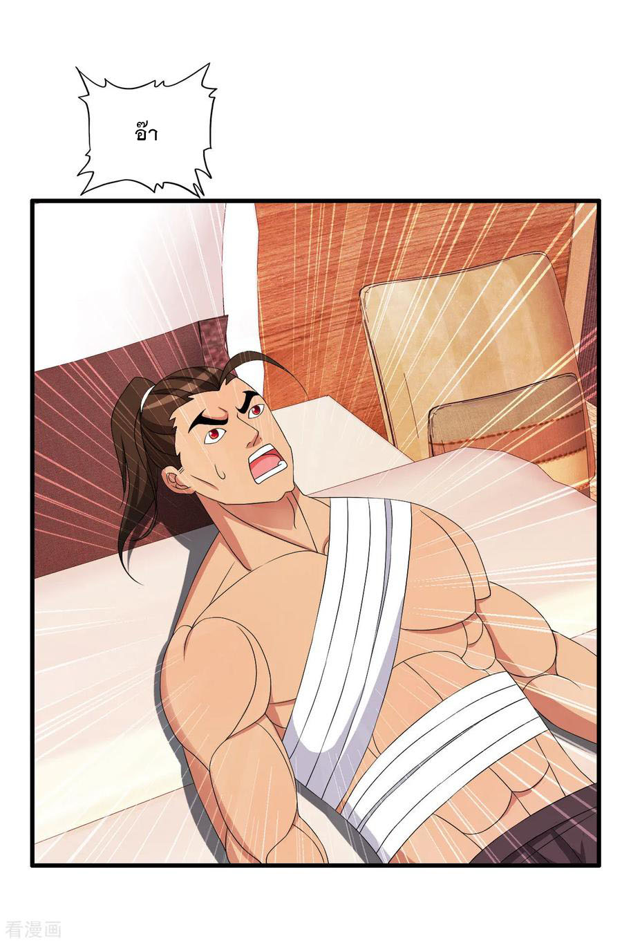 ทหารแพทย์สุดแกร่งผันตัวมาเป็นบอดี้การ์ด ตอนที่ 50 หน้า 2