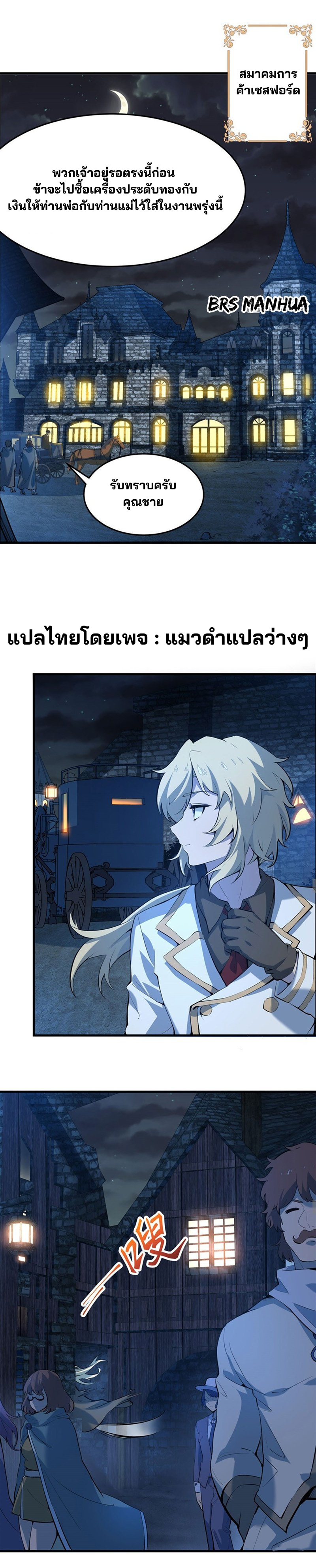 วายร้ายผมทองในนิยายของนางเอกต้องการความสุข The Yellow-haired Villain in Female Main Character's Novel wants Happiness ตอนที่ 4 หน้า 10