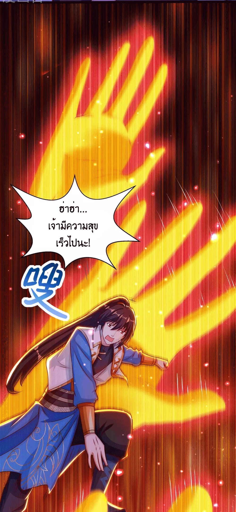 One Step Toward Freedom ตอนที่ 274 หน้า 28