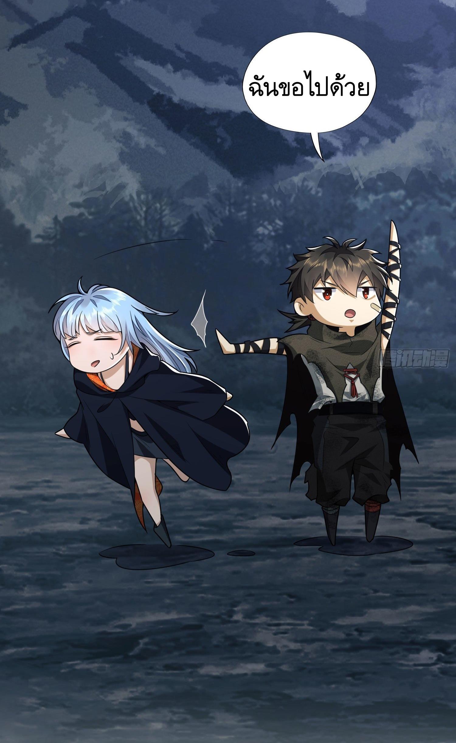 THE FIRST ORDER ตอนที่ 26 หน้า 7