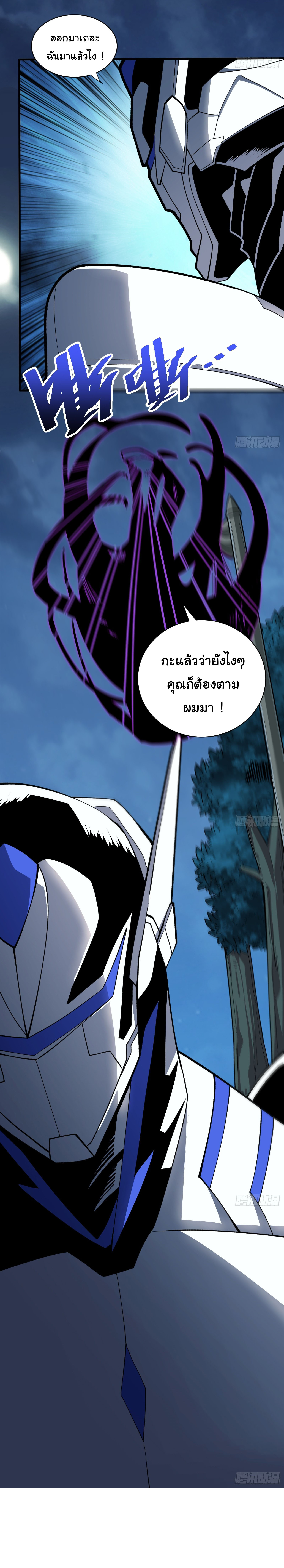 อวตารของผมกำลังกลายเป็นลาสบอส (My Avatars Are Becoming the Final Boss) ตอนที่ 5 หน้า 27