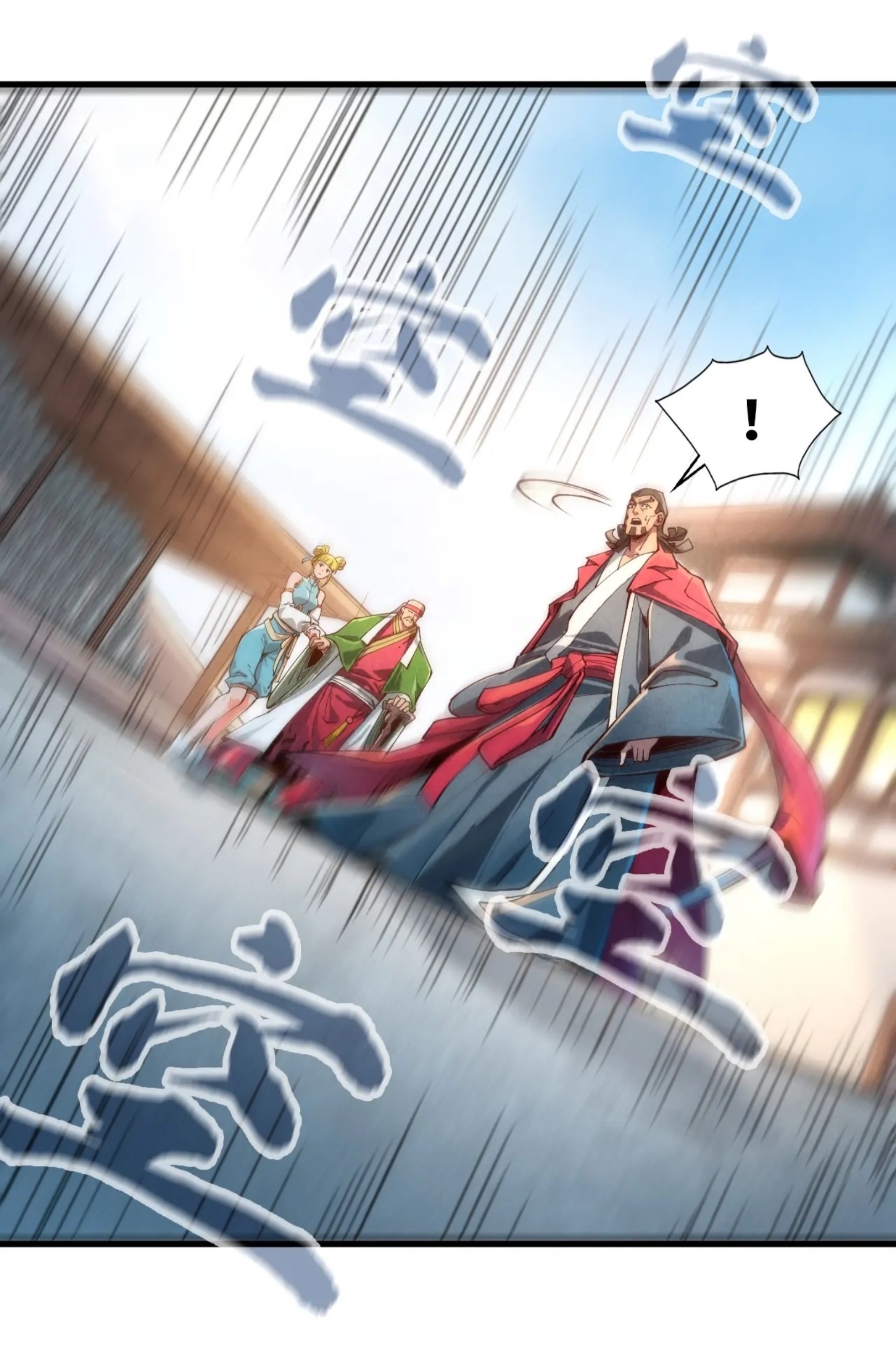 มหาเทพนิรันดร์กาล ตอนที่ 42 หน้า 19