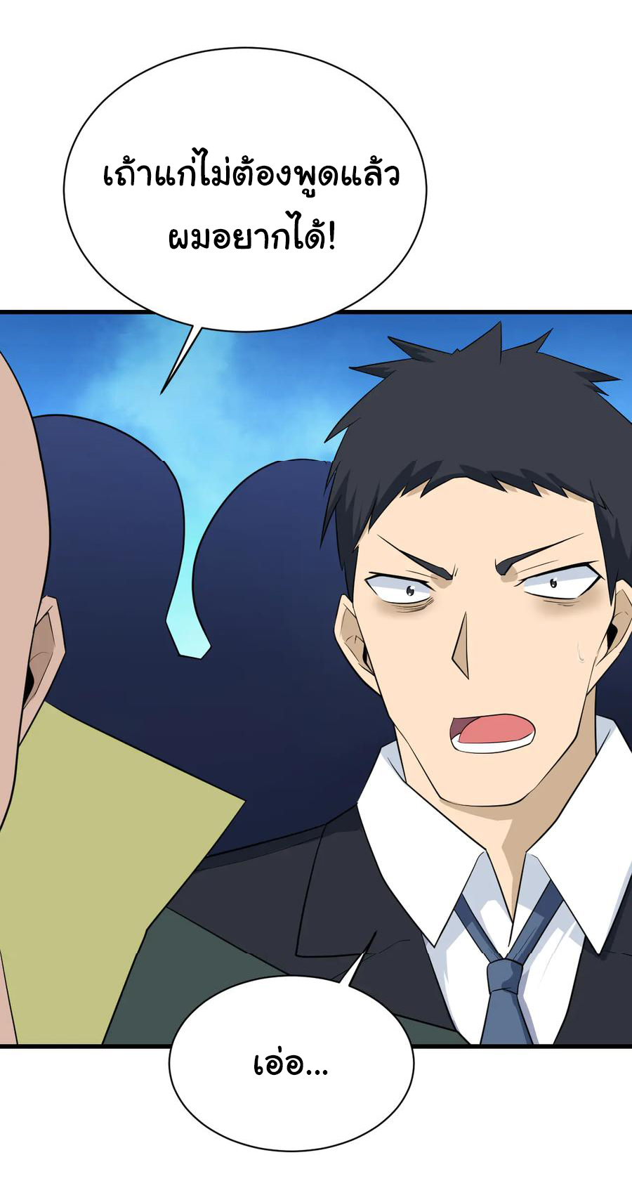 Sanjie Taobao Store ระบบร้านค้าเทพเจ้า ตอนที่ 206 หน้า 28