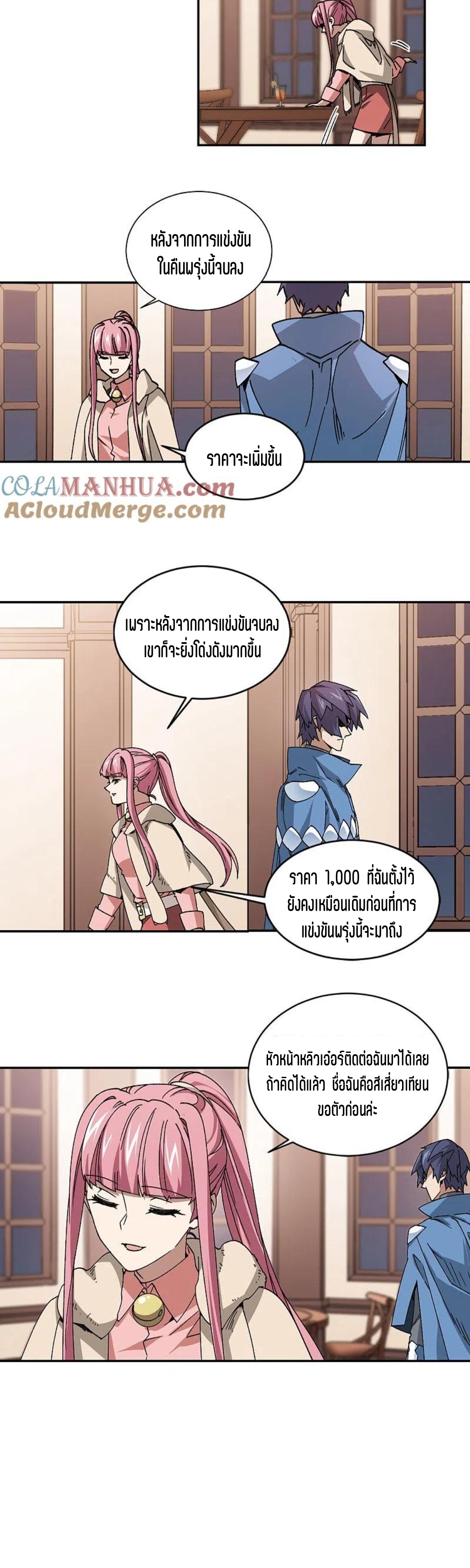 จอมเวทย์กังฟู ตอนที่ 123 หน้า 18