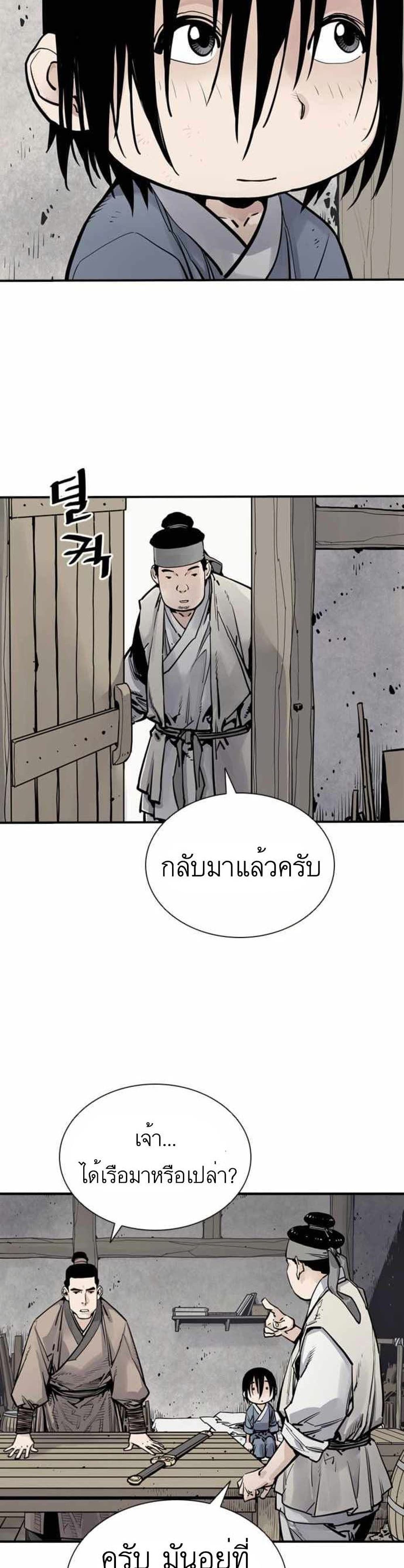 Death God - เทพเจ้าแห่งความตาย ตอนที่ 7 หน้า 7