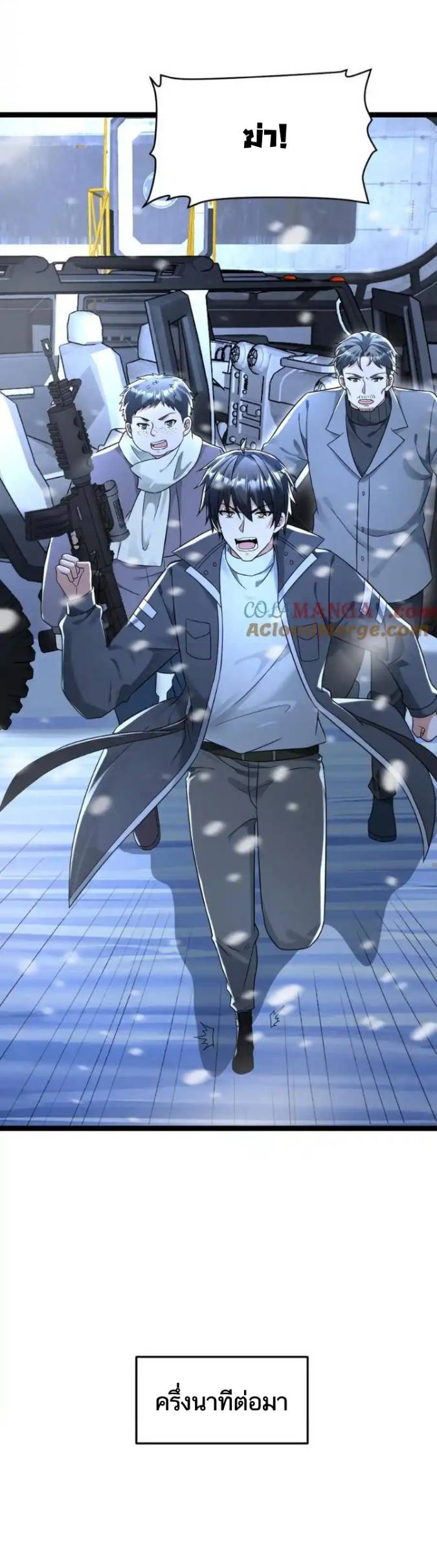 Freezing the World：I Built a Doomsday Safehouse ตอนที่ 194 หน้า 3