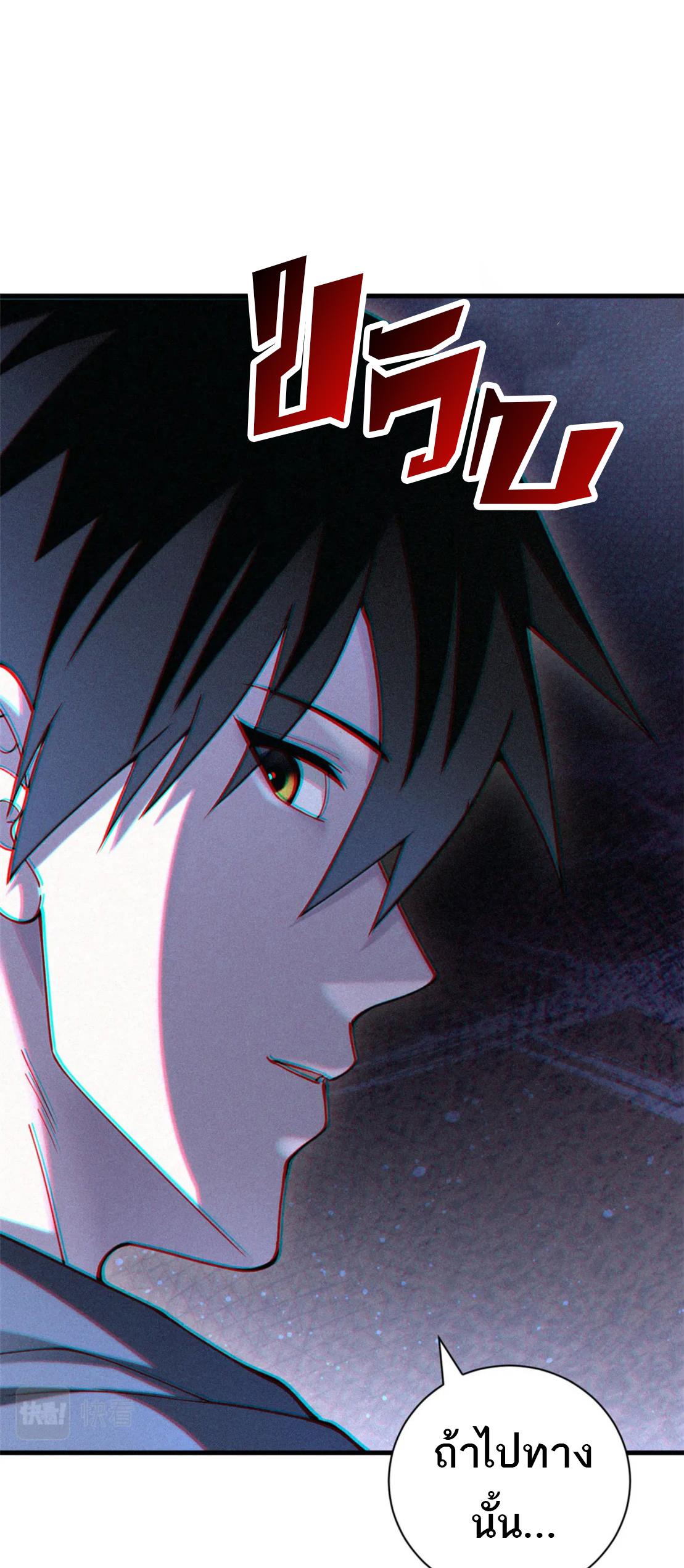 โคตรเทพร้านสัตว์อสูร ตอนที่ 81 หน้า 25