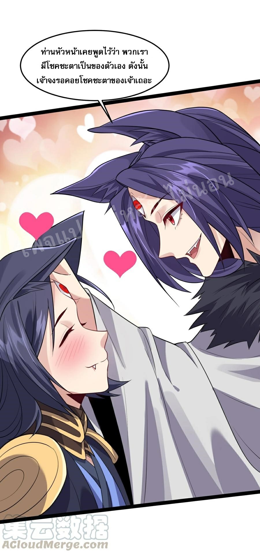 ดันเกิดใหม่เป็นสุดยอดวายร้ายหมายเลขหนึ่ง ตอนที่ 24 หน้า 17