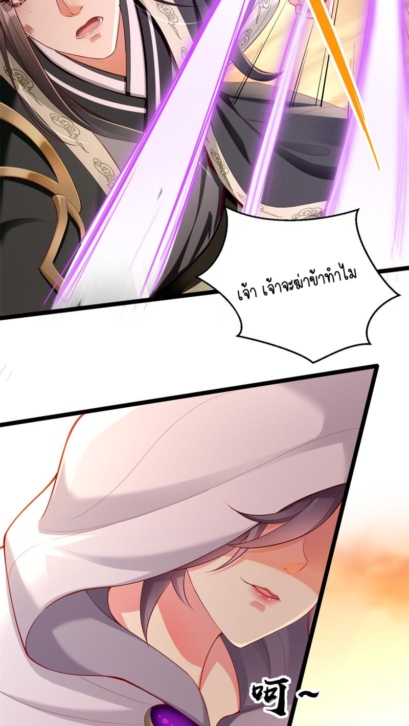 การหวนคืนของจักรพรรดิอมตะผู้ยิ่งใหญ่ ตอนที่ 2 หน้า 5