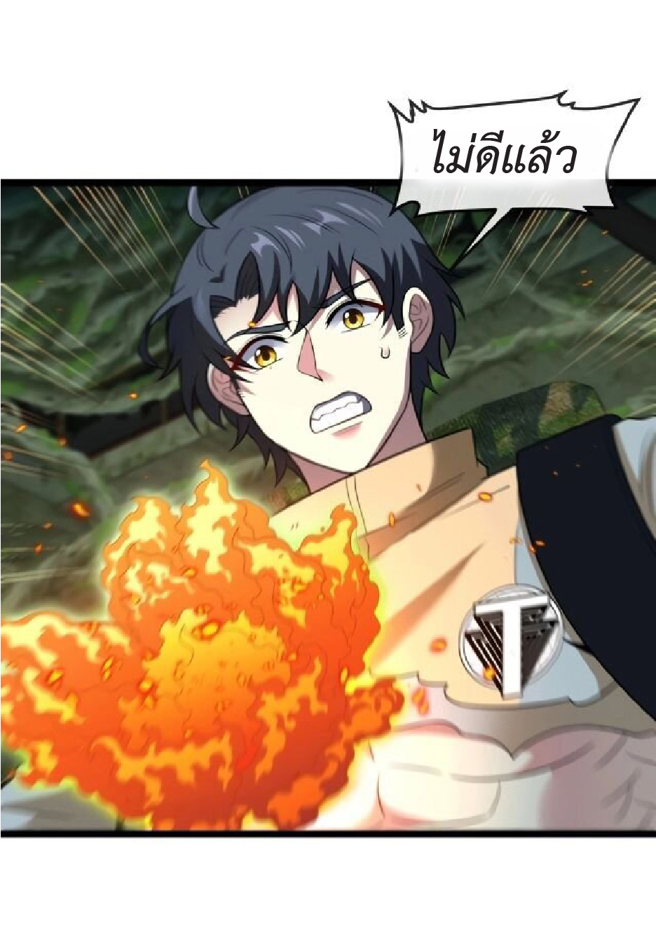 Super god system  ระบบสุดเทพ ตอนที่ 88 หน้า 37