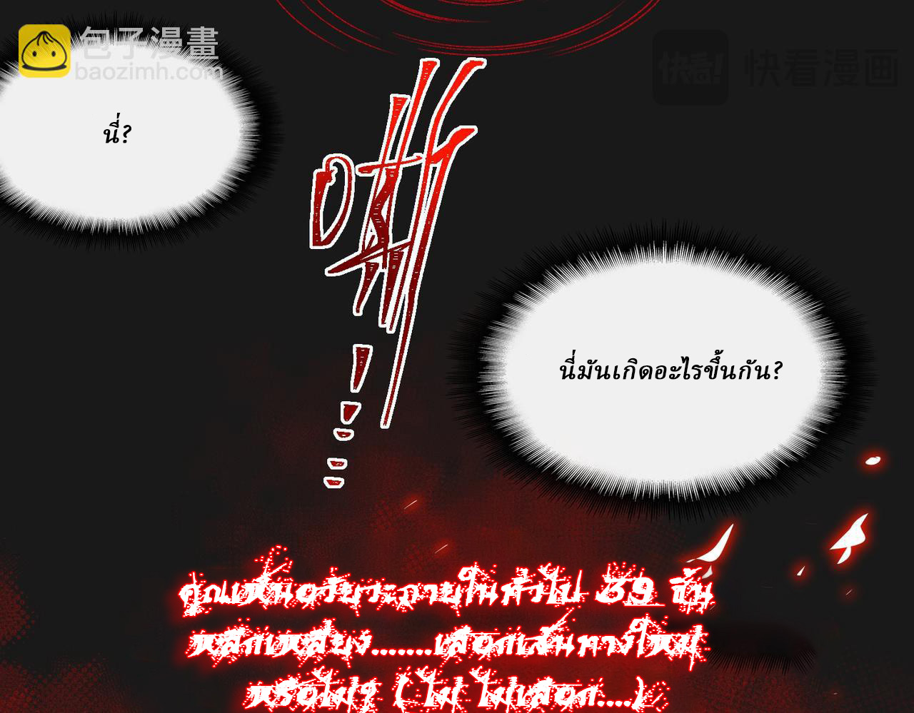 I created an Urban Legend ตอนที่ 44 หน้า 9