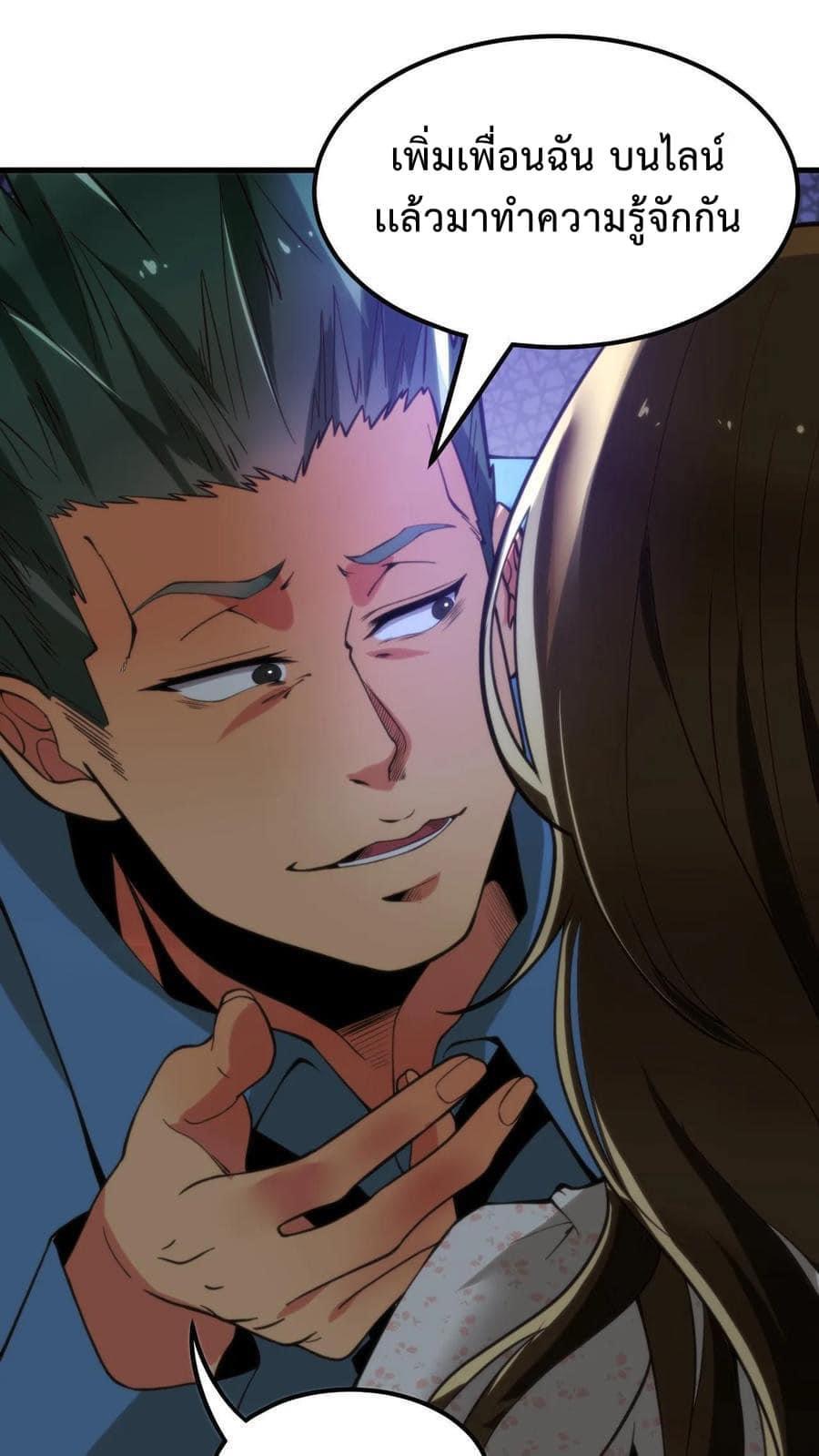 ระบบสายเปย์ล้านล้านล้าน (เงินไม่จำกัด) ซื้อผู้หญิงทั้งโลก ตอนที่ 7 หน้า 18