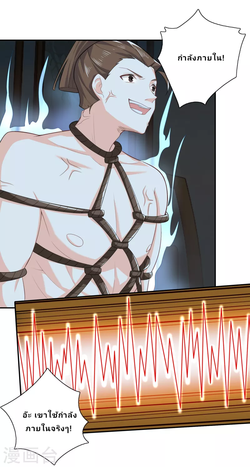 The ultimate crazy son-in-law—สุดยอดลูกเขยสุดบ้าที่แข็งแกร่งที่สุด ตอนที่ 33 หน้า 8