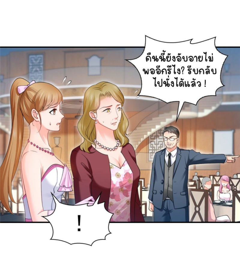 (ชนจีน)Perfect Secret Love The Bad New Wife Is a Little Sweet ตอนที่ 84 หน้า 26